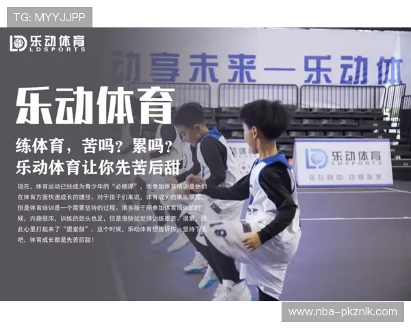 乐动体育比赛活动参与指南，详细介绍赛事规则与最佳参赛策略